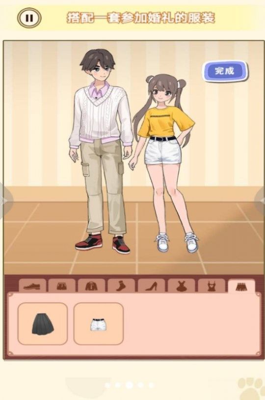 换装男生女生免费正版