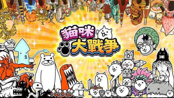 猫咪大战争无限罐头版可扭蛋2024