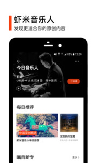 虾米音乐2024本
