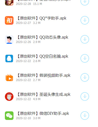 哆啦软件库2024