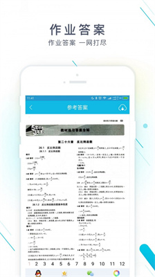作业精灵2024