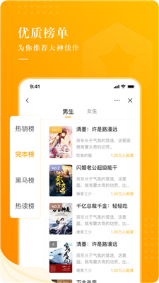 饭余小说2024版