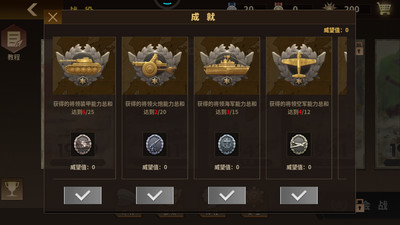 钢铁命令安卓下载