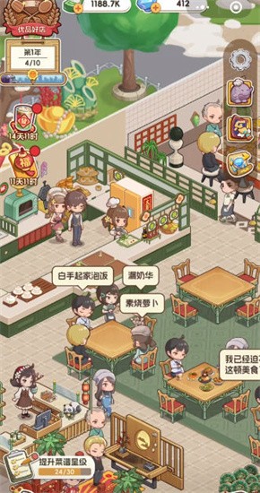 椿树下的私厨小馆正式版