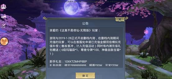 这不是修仙下载最新版
