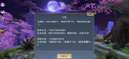 这不是修仙下载最新版