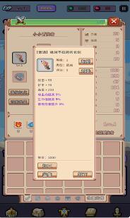 目标是传说级冒险者修改器