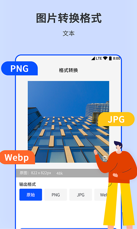 相机图片编辑器手机版