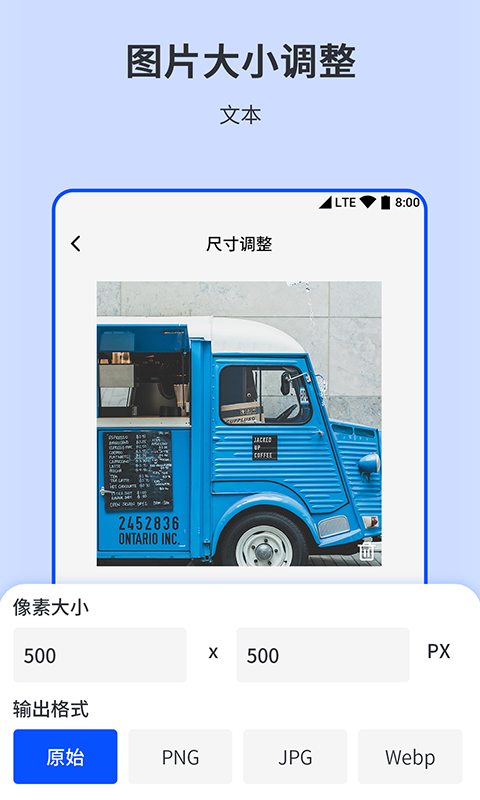 相机图片编辑器手机版