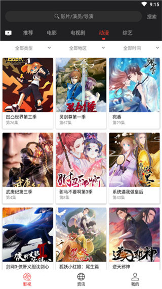 光影追剧纯净版