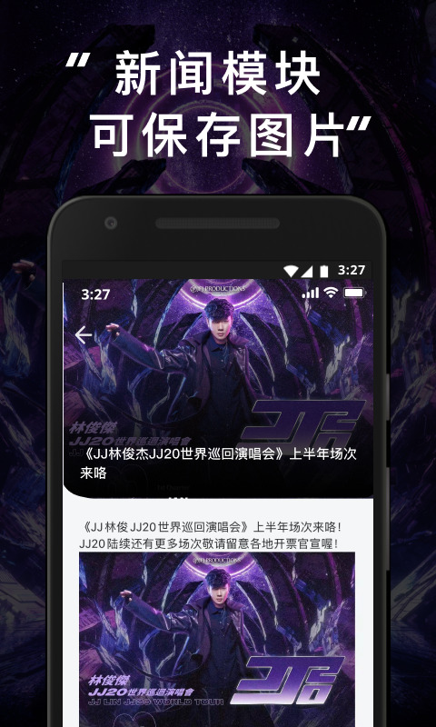 林俊杰JJ20答题抢票