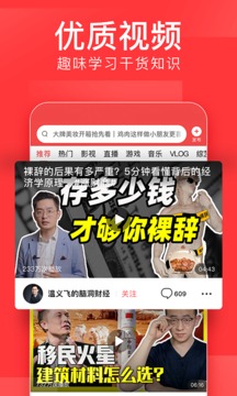 今日头条纯净版