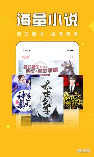 饭团追书2024