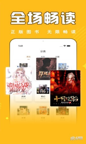 饭团追书2024