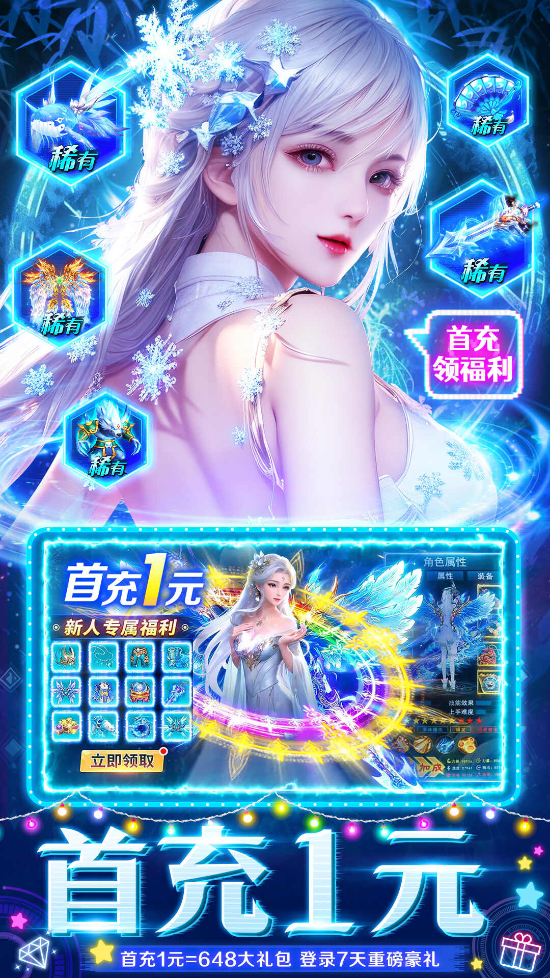 九天诛魔正式版