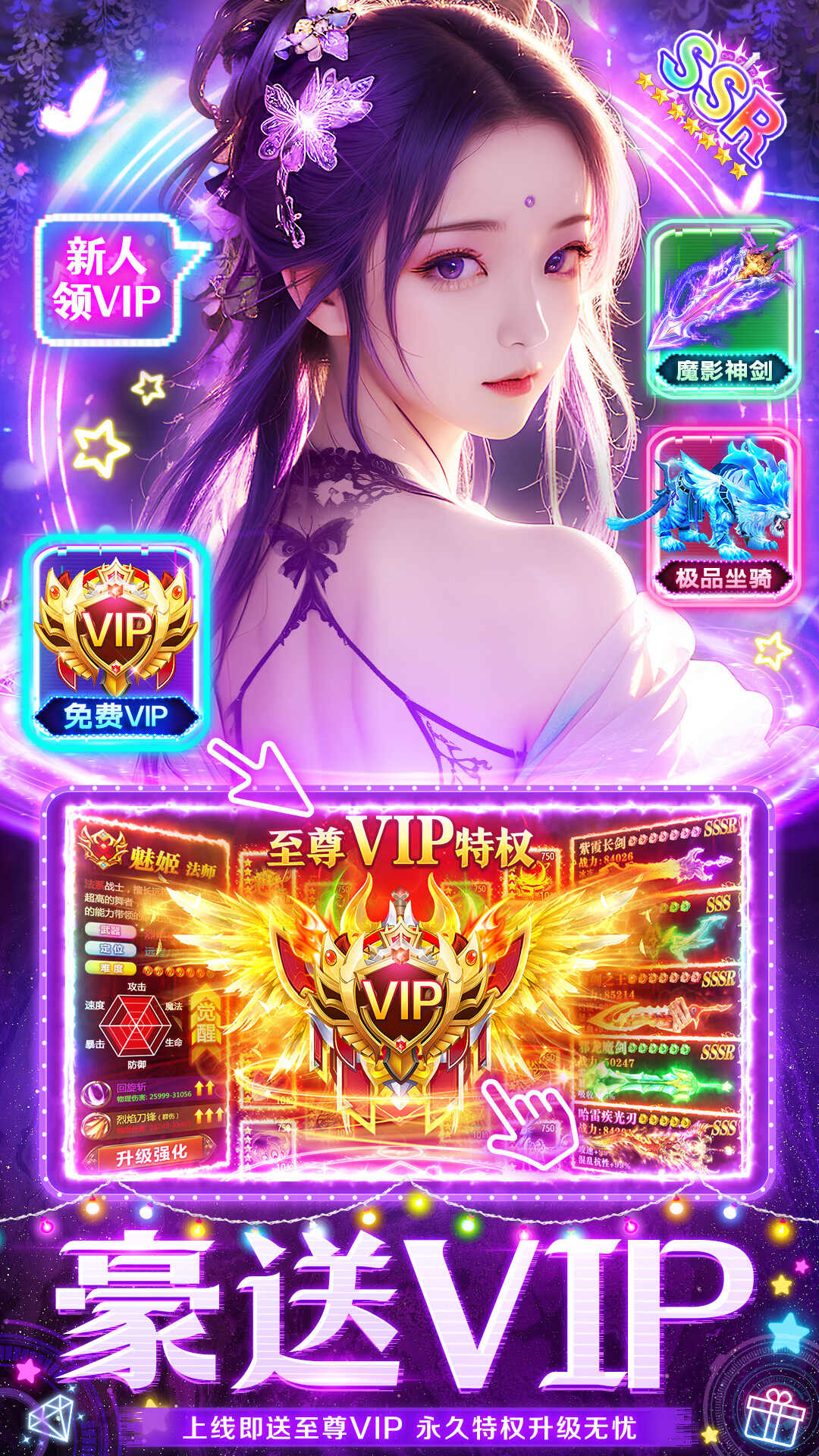 九天诛魔正式版