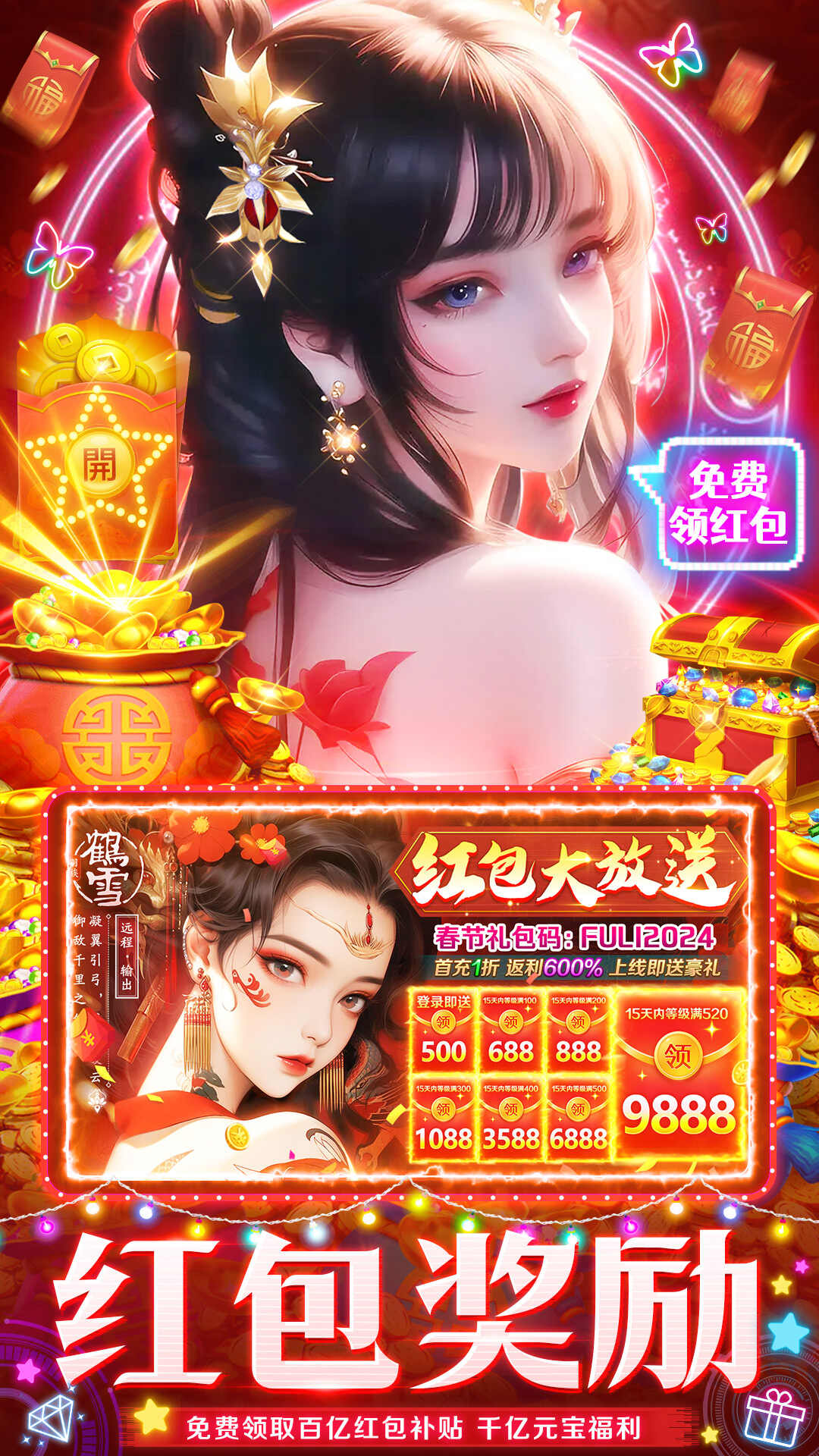 九天诛魔正式版