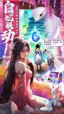 魔法风云纪下载安装