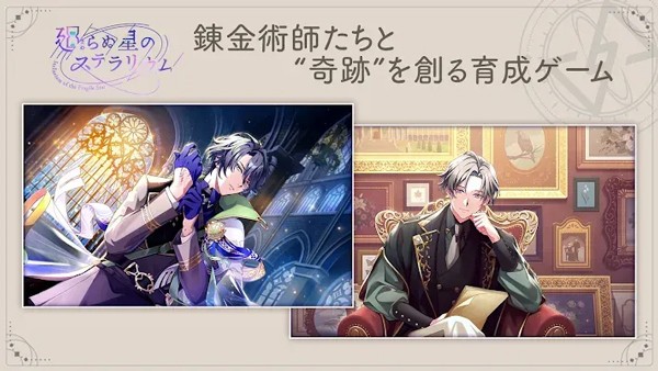 永恒群星的星象仪下载安装