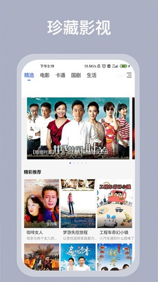 掌上影视大全2024