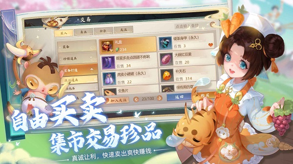 玄中记2024