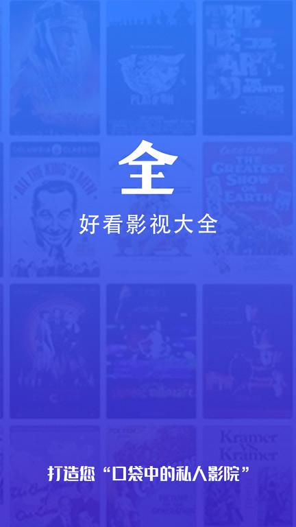 好看影视大全2024