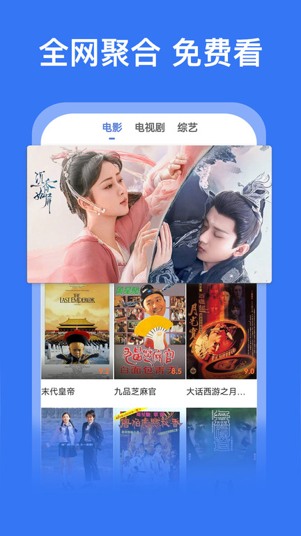 好看影视大全2024