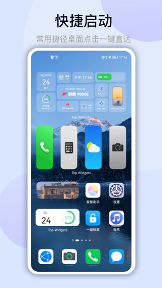 万能小组件2024