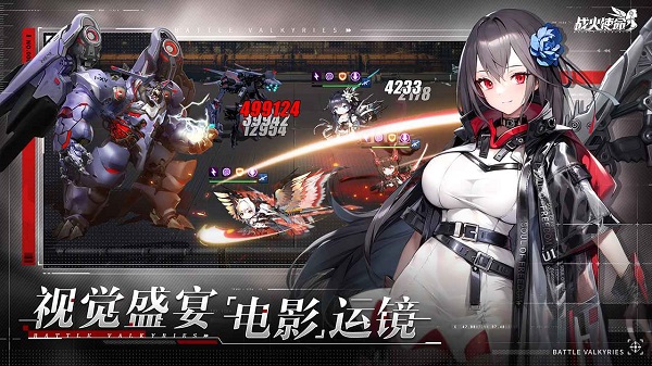 战火使命2024