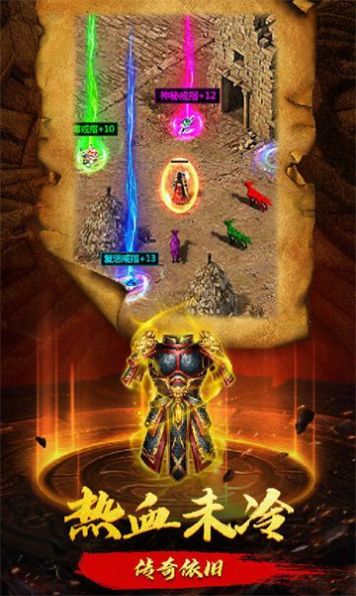 盟重英雄之火龙游戏