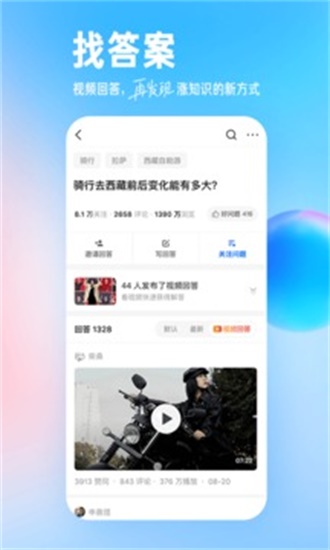 知乎谷歌市场版