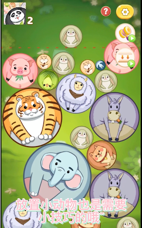合成大熊猫手机版