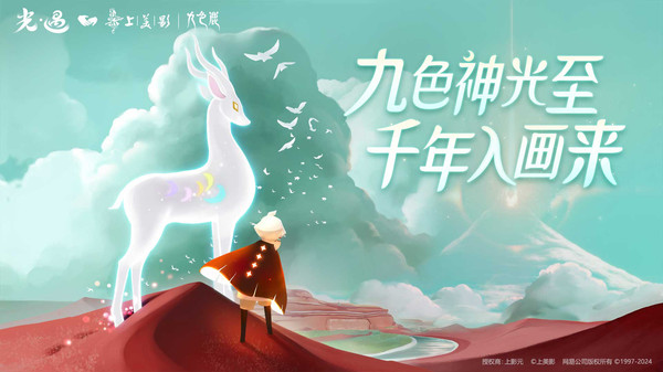 光遇小米版