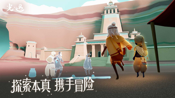 光遇小米版