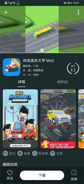 百分网游戏盒子我的世界修改版