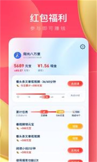 UC浏览器极速版去广告