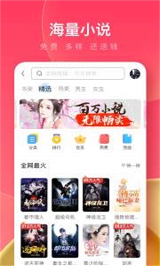 UC浏览器极速版去广告