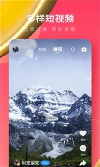 UC浏览器极速版去广告