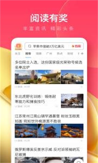 UC浏览器极速版去广告