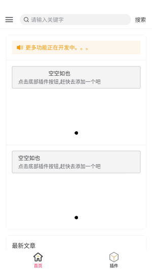 花蝶1.6