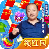 我的网红店谢广坤app
