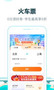 去哪儿旅行2024