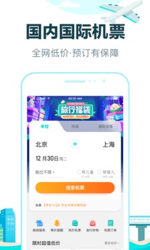 去哪儿旅行2024