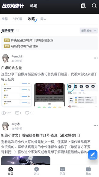 库街区2024