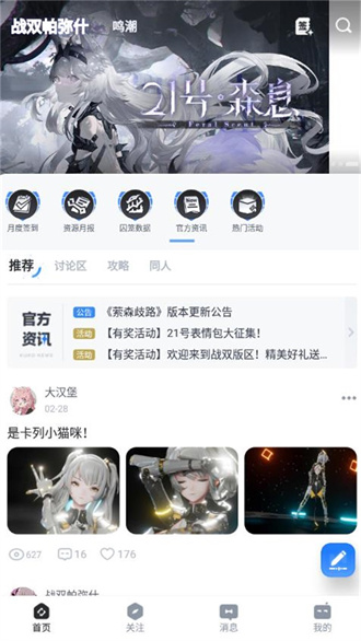 库街区2024