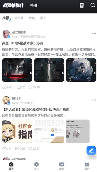 库街区2024