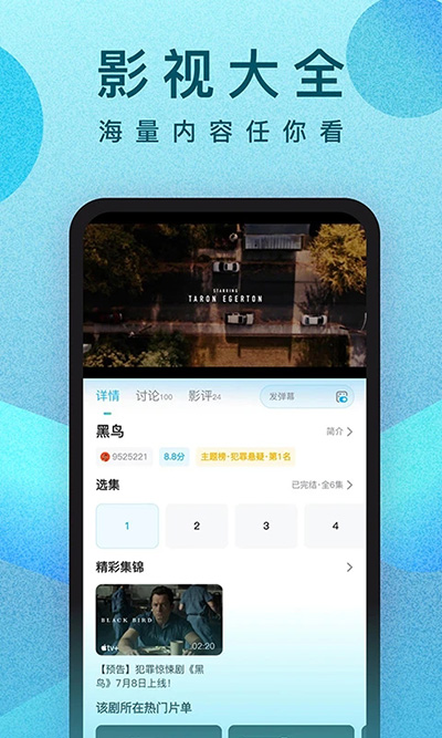 人人视频2024最新