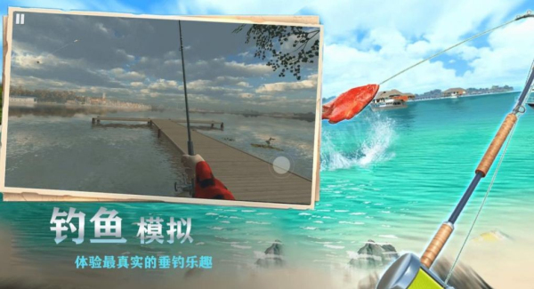 欢乐钓鱼王免费正版