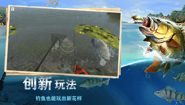 欢乐钓鱼王免费正版