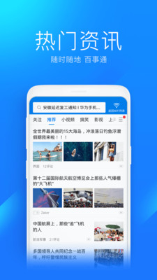 WiFi万能钥匙2024版